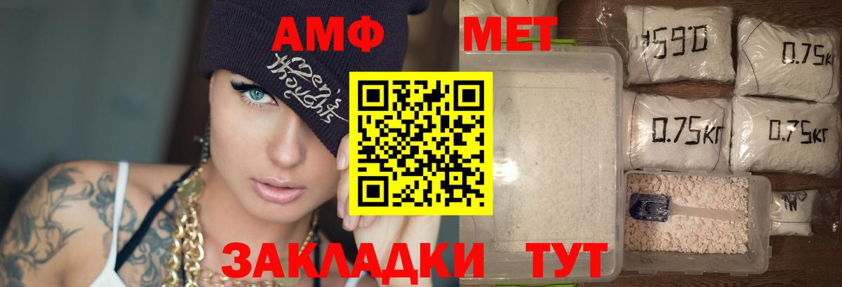 Тамбов  Amphetamine VHQ  Амфетамин  Вход с VPN 