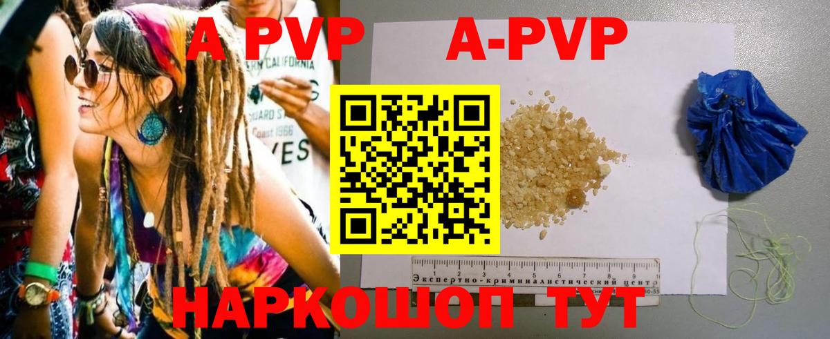 Alfa_PVP крисы CK Тамбов