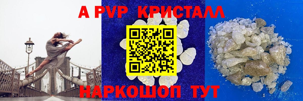 Альфа ПВП крисы CK  Альфа ПВП кристаллы  Вход с VPN  Тамбов 