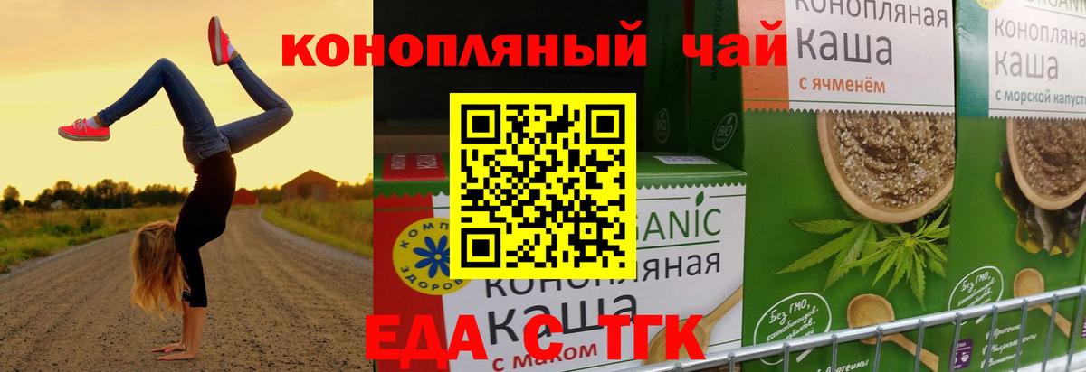 Cannafood конопля  Вход с VPN  Тамбов 
