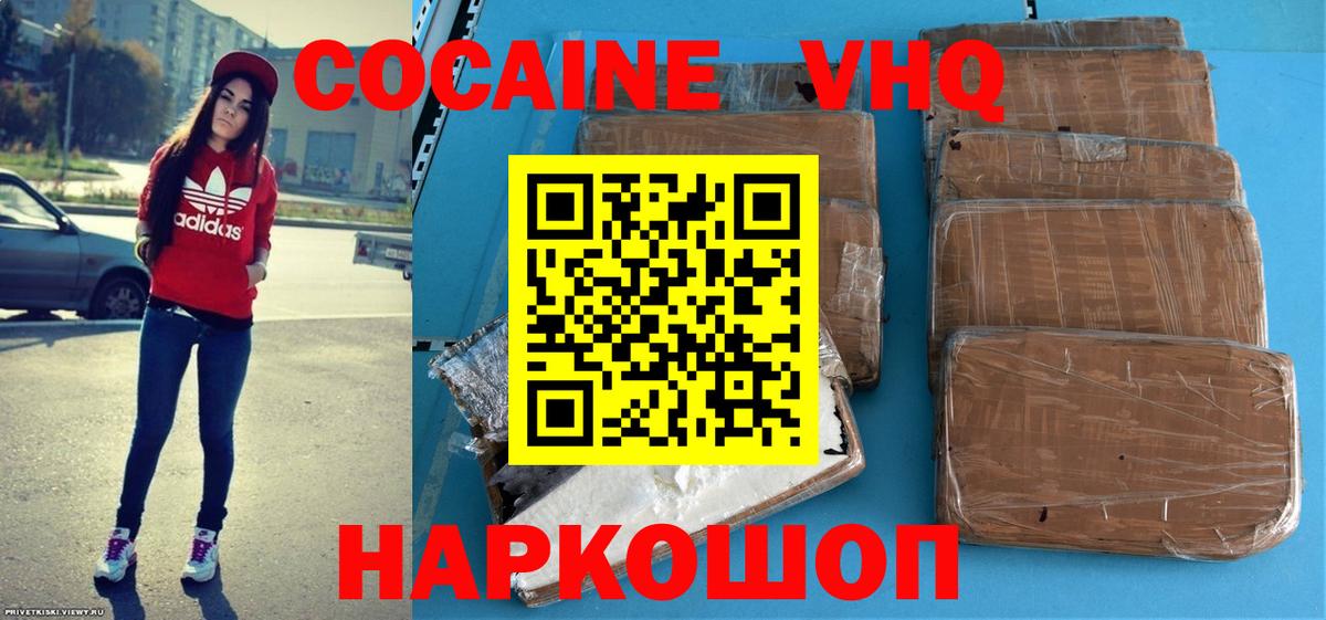 COCAIN Fish Scale  Вход с VPN  COCAIN Fish Scale  Тамбов 