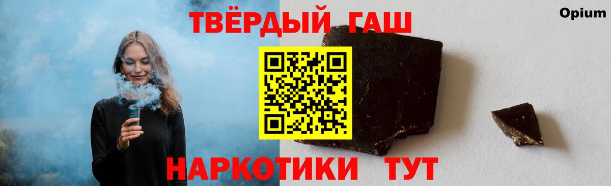 Тамбов  Гашиш hashish  Вход с VPN 