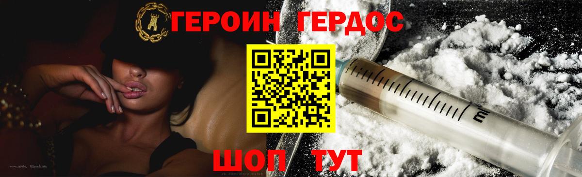 ГЕРОИН герыч  Вход с VPN  Тамбов 