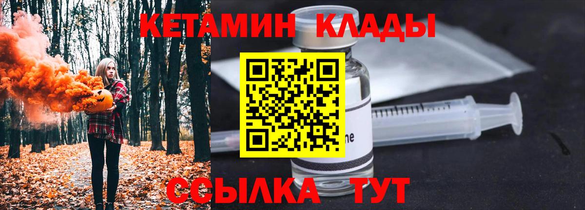 Тамбов  Кетамин VHQ  Вход с VPN 