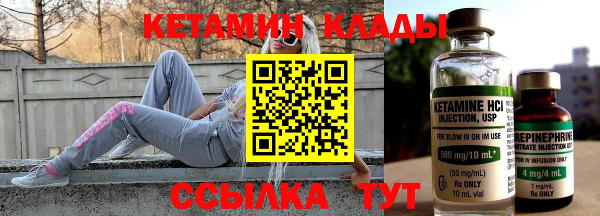 Кетамин ketamine Тамбов