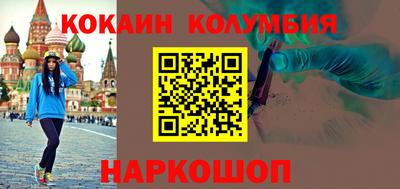 кокаин премиум Можга