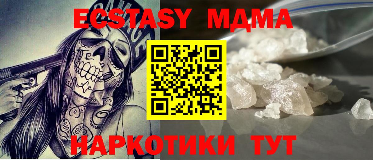 MDMA crystal Тамбов