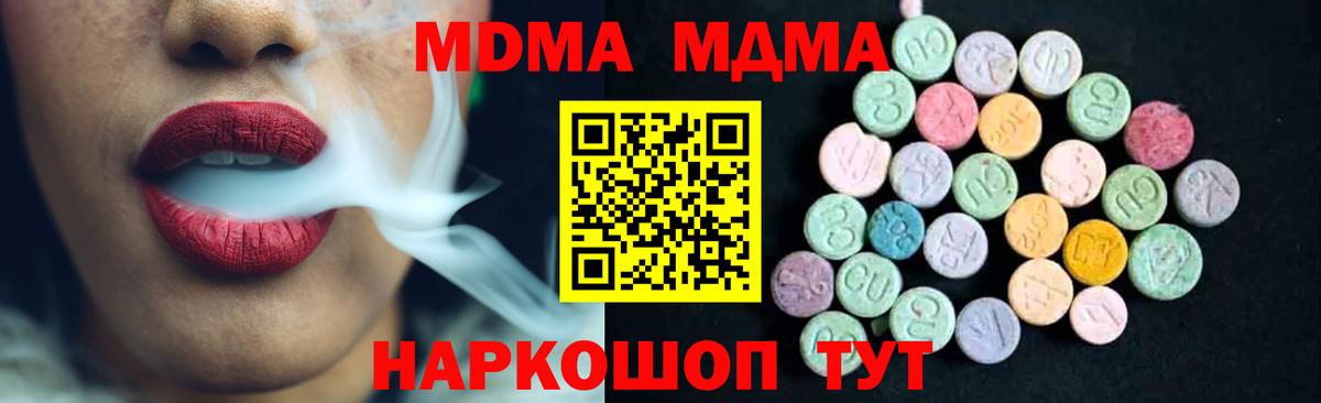 MDMA VHQ  Вход с VPN  MDMA кристаллы  МДМА  Тамбов 