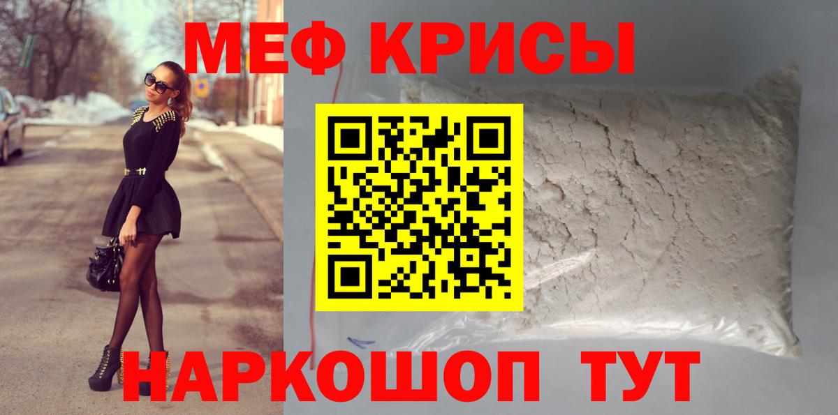 где продают наркотики  Мефедрон мяу мяу  Тамбов  Мефедрон  Вход с VPN  Мефедрон VHQ 