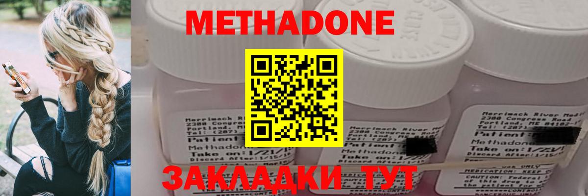 Метадон белоснежный  Метадон кристалл  Тамбов  Вход с VPN 