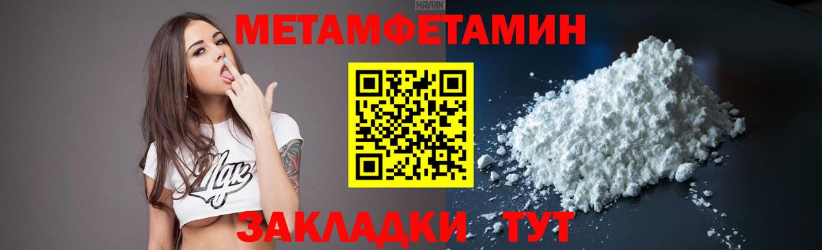 МЕТАМФЕТАМИН винт  Вход с VPN  Тамбов 